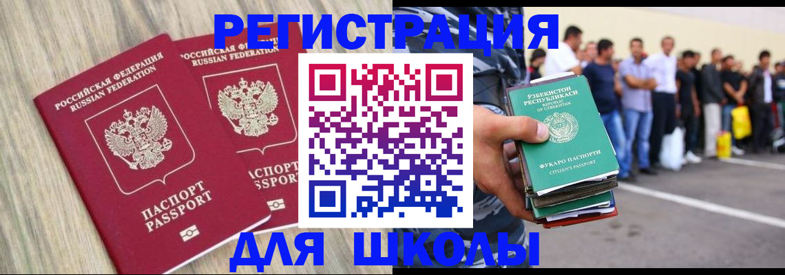 временная регистрация в квартире в Дальнереченске