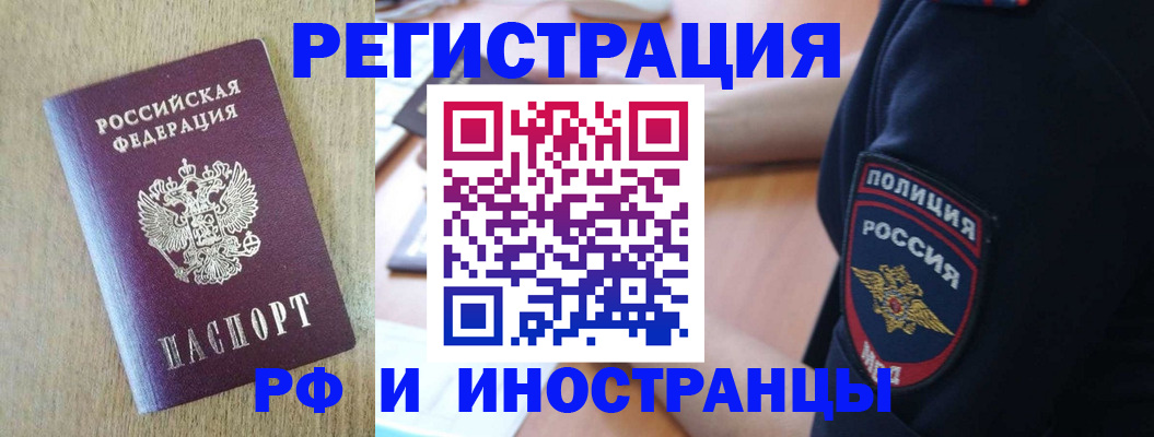 прописка законно в Дальнереченске