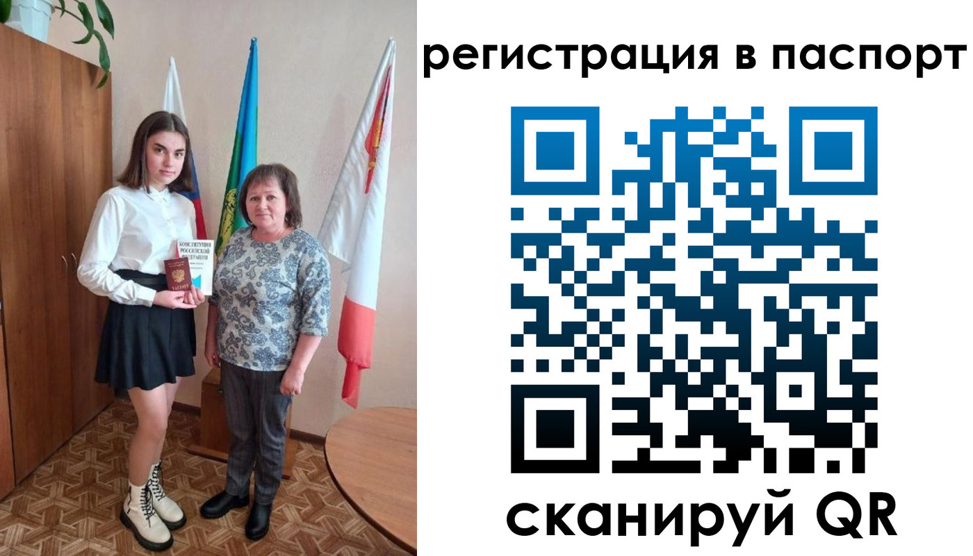 прописка паспорт в Дальнереченске