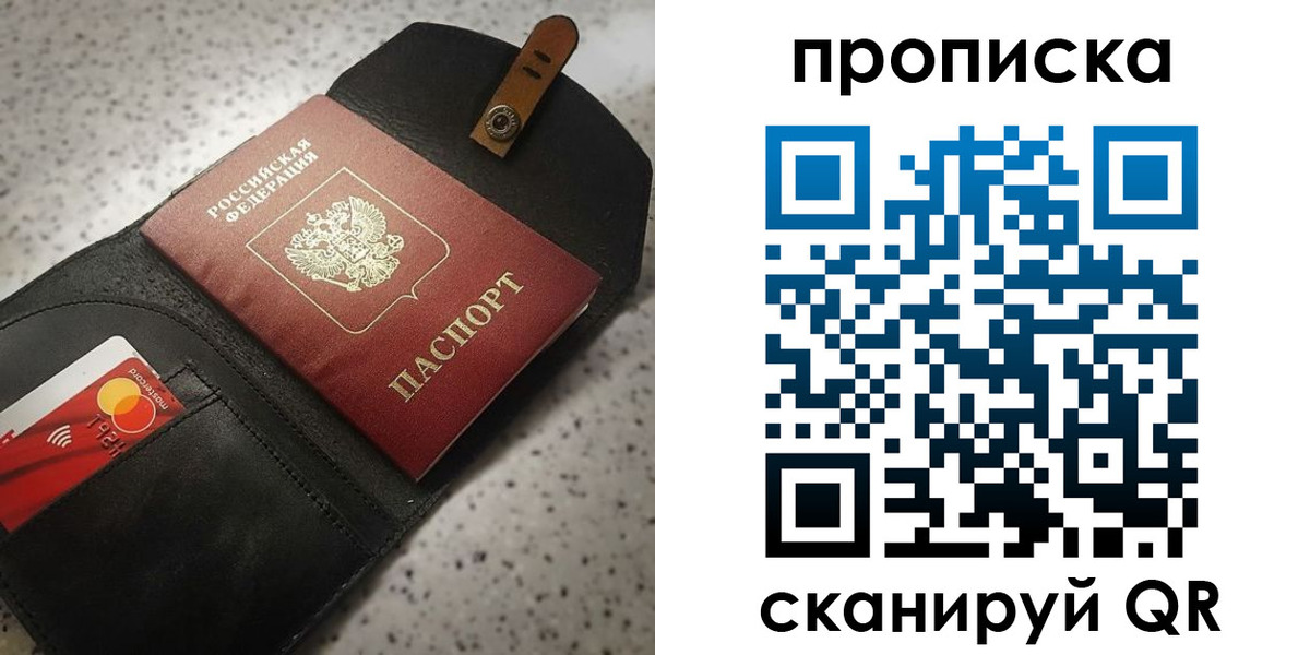 временная регистрация в квартире в Дальнереченске