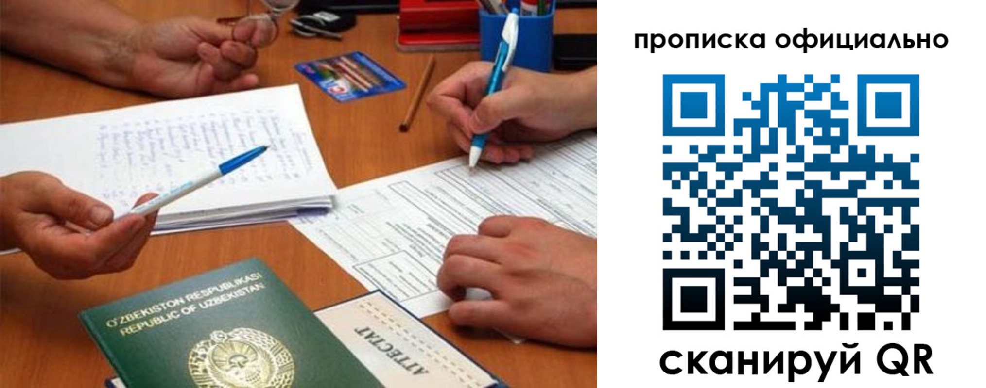 прописка для школы в Дальнереченске