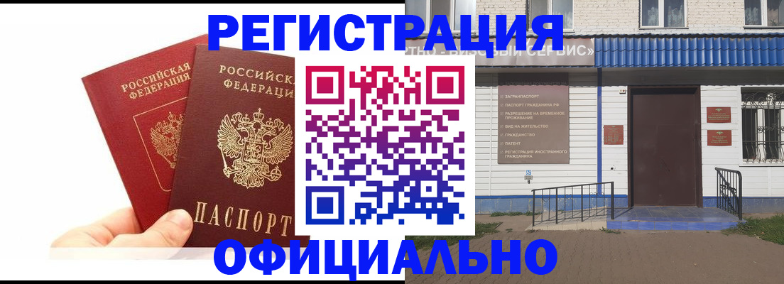 временная регистрация 2025 в Дальнереченске