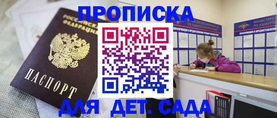 пропишу в квартире в Дальнереченске