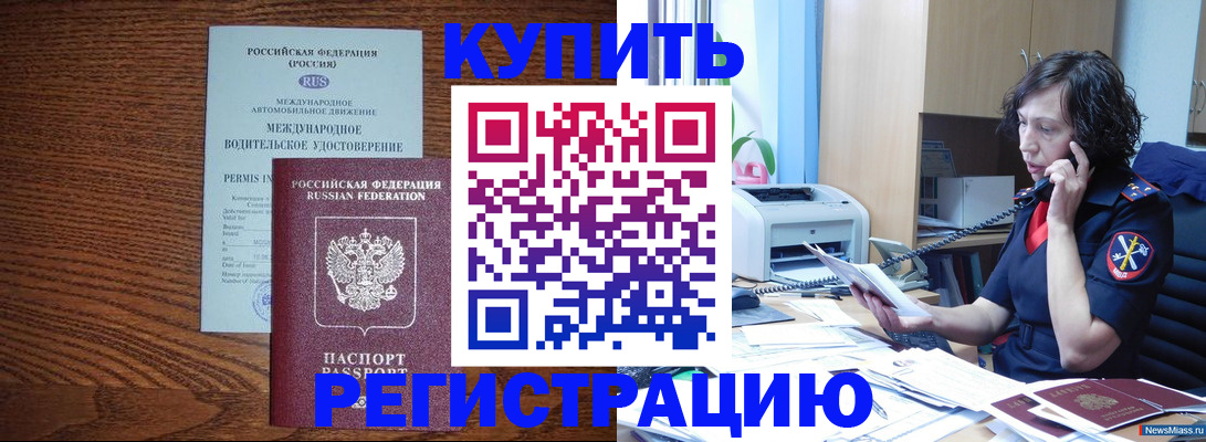 прописка поиск в Дальнереченске