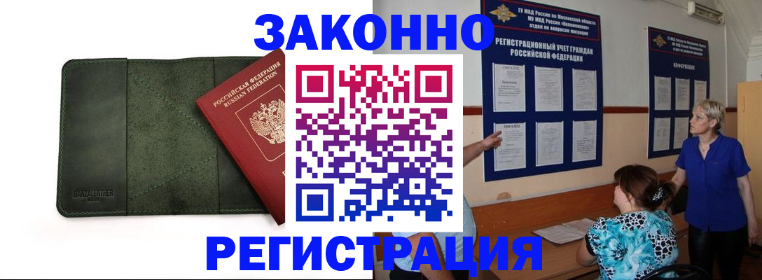 прописка для кредита в Дальнереченске