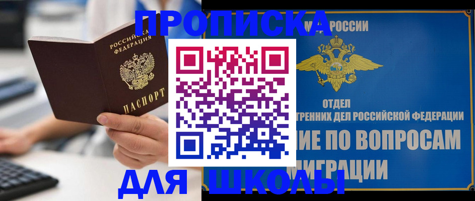 прописка в Дальнереченске