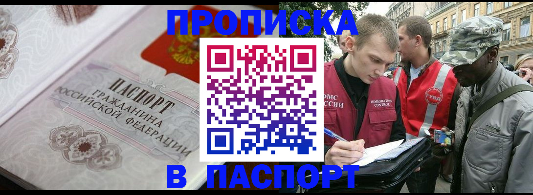 регистрация для дет. сада в Дальнереченске