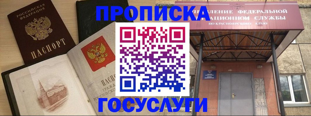 прописка для кредита в Дальнереченске